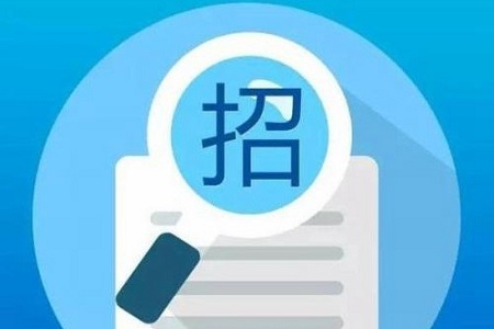 建筑工程施工招标公告的内容有什么？